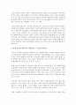 현재 청소년복지분야의 사회문제 중 하나를 선택하여 소개하고 해결방안을 제시하시오 4페이지