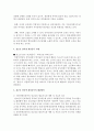 현재 청소년복지분야의 사회문제 중 하나를 선택하여 소개하고 해결방안을 제시하시오 5페이지