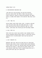 보건교육B형 - 중년 여성남성의 운동증진교육 선택대상에 대한 인구사회적 특성 그린의 PRECEDE-PROCEED모형적용 학습지도계획서 포함-방송통신대 보건교육B 2018 4페이지