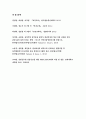 보건교육B형 - 중년 여성남성의 운동증진교육 선택대상에 대한 인구사회적 특성 그린의 PRECEDE-PROCEED모형적용 학습지도계획서 포함-방송통신대 보건교육B 2018 12페이지