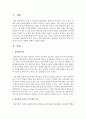 집단상담 과정의 각 단계의 특징과 지도자의 역할에 대해서 서술하시오 2페이지
