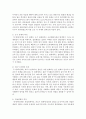 집단상담 과정의 각 단계의 특징과 지도자의 역할에 대해서 서술하시오 3페이지