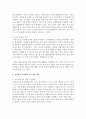 집단상담 과정의 각 단계의 특징과 지도자의 역할에 대해서 서술하시오 4페이지