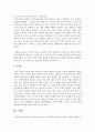 집단상담 과정의 각 단계의 특징과 지도자의 역할에 대해서 서술하시오 6페이지