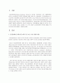 인간관계론을 태동시킨 계기가 된 호손 공장 실험의 내용을 고찰하고 이 4가지 실험이 인간관계론에 어떠한 영향을 미치게 되었는가에 대하여 서술하시오 2페이지