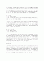 인간관계론을 태동시킨 계기가 된 호손 공장 실험의 내용을 고찰하고 이 4가지 실험이 인간관계론에 어떠한 영향을 미치게 되었는가에 대하여 서술하시오 4페이지