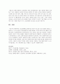 인간관계론을 태동시킨 계기가 된 호손 공장 실험의 내용을 고찰하고 이 4가지 실험이 인간관계론에 어떠한 영향을 미치게 되었는가에 대하여 서술하시오 5페이지