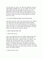 교육평가B형 (방송통신대 2018)-아래 사항에 근거하여 만 3세의 유아의 ‘사회적응능력’ 평정척도 검사도구를 제작하여 제출하시오-방통대 교육평가B형 사회적응능력 평정척도검사도구 10페이지