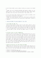 [부모교육B형] 영유아교육기관에서의 부모교육 필요성과 유형을 설명하고 기관에서 부모교육을 활성화 할 수 있는 방안을 논하시오 5페이지
