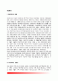[여성복지] 여성복지의 개념과 필요성 여성복지의 대상 2페이지