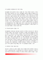 [정신건강과 정신보건] 정신건강의 개념 정신보건 사회복지사의 역할 정신보건사회복지의 과제 4페이지