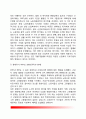 [산업복지] 산업복지의 개념과 의의 산업복지의 영역과 방법 한국의 산업복지 변천과정(우리나라 산업복지 역사-발달과정) 6페이지