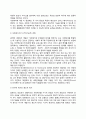 [사회복지의 의의] 사회복지를 보는 관점 - 사회복지의 미시적-거시적 관점 잔여적 복지와 제도적 복지 보편적 복지와 선별적 복지 사회복지방법론과 이데올로기 4페이지