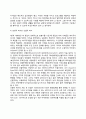 [사회복지의 의의] 사회복지를 보는 관점 - 사회복지의 미시적-거시적 관점 잔여적 복지와 제도적 복지 보편적 복지와 선별적 복지 사회복지방법론과 이데올로기 5페이지