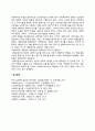 [사회복지의 의의] 사회복지를 보는 관점 - 사회복지의 미시적-거시적 관점 잔여적 복지와 제도적 복지 보편적 복지와 선별적 복지 사회복지방법론과 이데올로기 7페이지