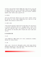 [교정복지] 교정복지의 개념과 필요성 및 기본원리 교정복지실천 현장 교정복지의 종류 4페이지