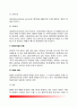[교정복지] 교정복지의 개념과 필요성 및 기본원리 교정복지실천 현장 교정복지의 종류 5페이지