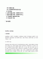 여성복지의 접근방법(여성복지서비스 실천방법 및 현황) 2페이지