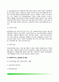 여성복지의 접근방법(여성복지서비스 실천방법 및 현황) 3페이지