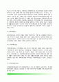 여성복지의 접근방법(여성복지서비스 실천방법 및 현황) 4페이지