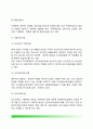 여성복지의 접근방법(여성복지서비스 실천방법 및 현황) 5페이지