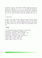 여성복지의 접근방법(여성복지서비스 실천방법 및 현황) 7페이지