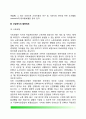 [산업복지의 전개] 산업사회복지사의 역할 산업복지프로그램 산업복지의 활동체계 산업복지의 방향과 과제 3페이지