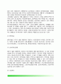 [산업복지의 전개] 산업사회복지사의 역할 산업복지프로그램 산업복지의 활동체계 산업복지의 방향과 과제 4페이지