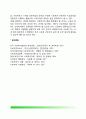 [산업복지의 전개] 산업사회복지사의 역할 산업복지프로그램 산업복지의 활동체계 산업복지의 방향과 과제 6페이지