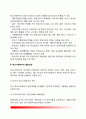 학교사회복지의 개념(학교사회복지의 정의 목적 대상) 학교사회복지 발달과정(미국과 한국의 학교사회복지 역사) 학교사회복지의 실천모델 학교사회복지 개선과제 4페이지