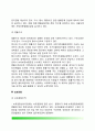 교정복지 관련제도(갱생보호제도 법률구조제도 보호관찰 범죄피해자 구조 및 지원) 교정복지의 과제 3페이지