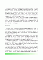 교정복지 관련제도(갱생보호제도 법률구조제도 보호관찰 범죄피해자 구조 및 지원) 교정복지의 과제 4페이지