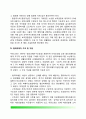 교정복지 관련제도(갱생보호제도 법률구조제도 보호관찰 범죄피해자 구조 및 지원) 교정복지의 과제 5페이지