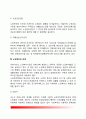 [노인복지정책 및 노인복지서비스] 소득보장정책(소득보장체계 소득보장제도) 의료보장정책(의료보장체계 의료보장제도) 노인복지의 과제 8페이지