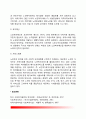 [노인복지정책 및 노인복지서비스] 소득보장정책(소득보장체계 소득보장제도) 의료보장정책(의료보장체계 의료보장제도) 노인복지의 과제 9페이지