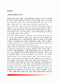 [장애인복지] 장애인복지의 정의와 방향 장애인복지제도 장애인재활사업 장애인복지의 과제 3페이지