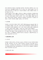 [장애인복지] 장애인복지의 정의와 방향 장애인복지제도 장애인재활사업 장애인복지의 과제 12페이지