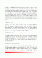 [장애인복지] 장애인복지의 정의와 방향 장애인복지제도 장애인재활사업 장애인복지의 과제 13페이지