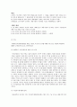 제대군인에 관한 법률 제18조 1항 및 여성공무원 채용 목표제 2페이지