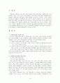 제 7차 상업계열 교육과정에 대한 분석과 문제점 및 해결방안 3페이지
