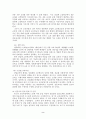 제 7차 상업계열 교육과정에 대한 분석과 문제점 및 해결방안 4페이지