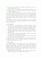 제 7차 상업계열 교육과정에 대한 분석과 문제점 및 해결방안 7페이지