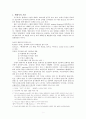 제 7 장 현대시의 흐름과 미학 - 123절 중심으로 3페이지