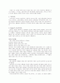제 7 장 현대시의 흐름과 미학 - 123절 중심으로 4페이지