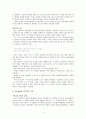 제 7 장 현대시의 흐름과 미학 - 123절 중심으로 5페이지