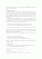 제 7 장 현대시의 흐름과 미학 - 123절 중심으로 6페이지