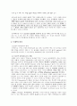 제16장 부활한 그리스도 - 화해적 해방의 형상 2페이지