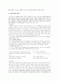 제16장 부활한 그리스도 - 화해적 해방의 형상 3페이지