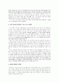 제16장 부활한 그리스도 - 화해적 해방의 형상 4페이지