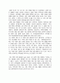 조선후기의 우주관 (실학자 홍대용) 2페이지